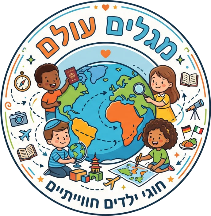 חותם מגלים עולם – חוגי ילדים חווייתיים